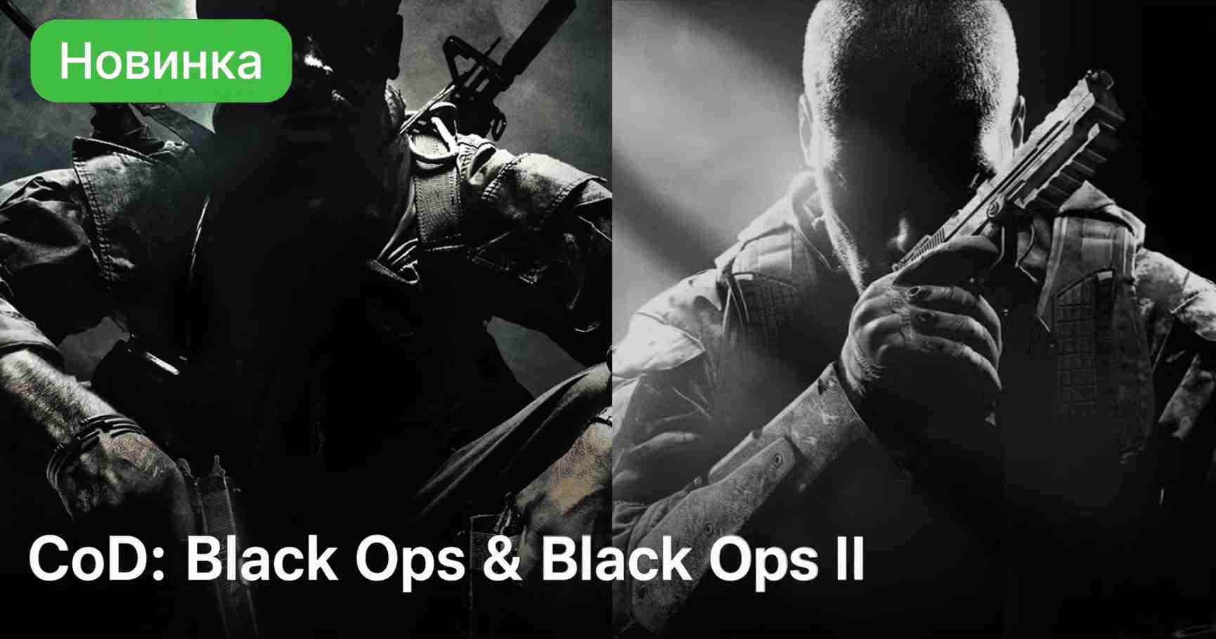 Call of Duty Black Ops