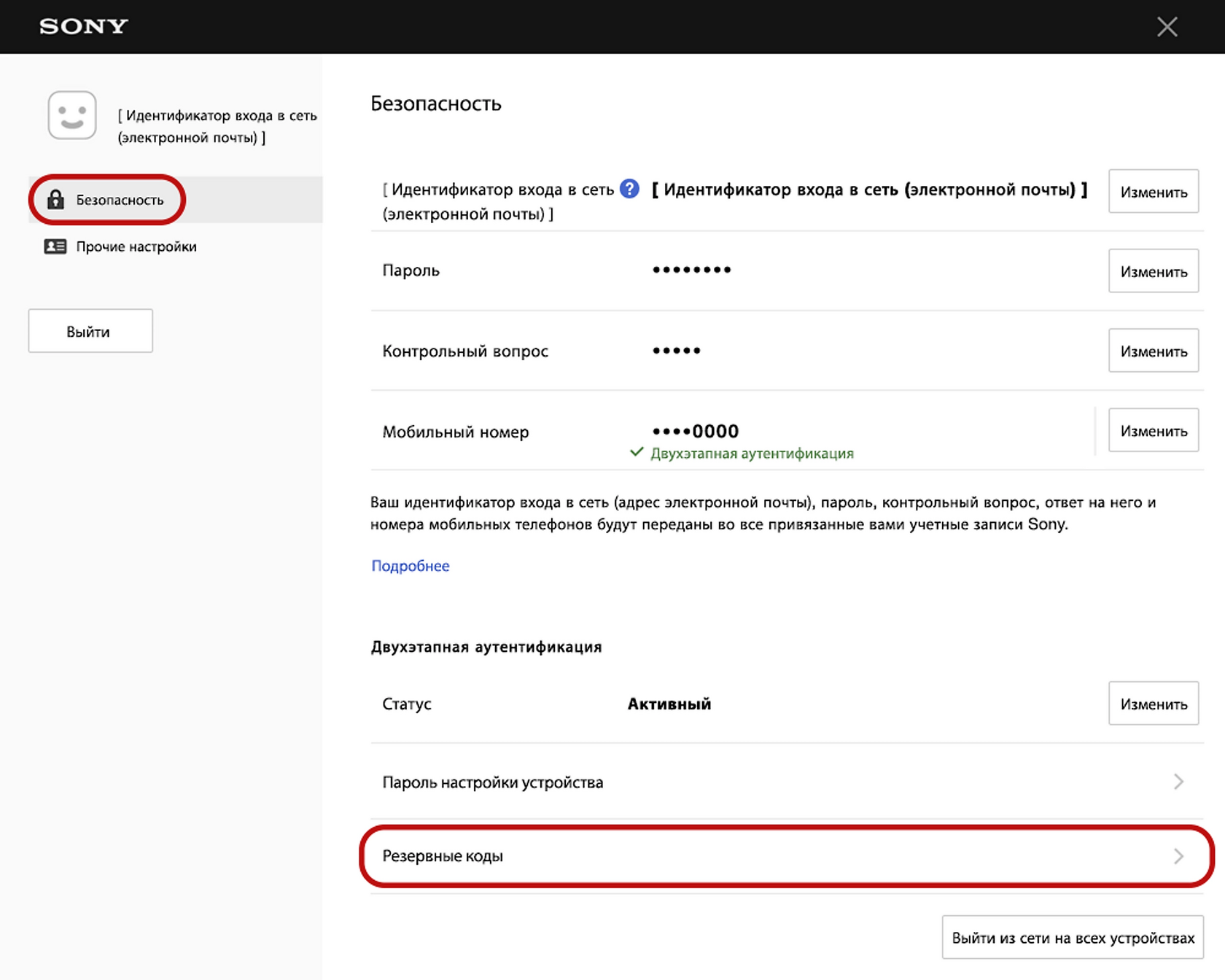 Без 2ФА пополнение невозможно