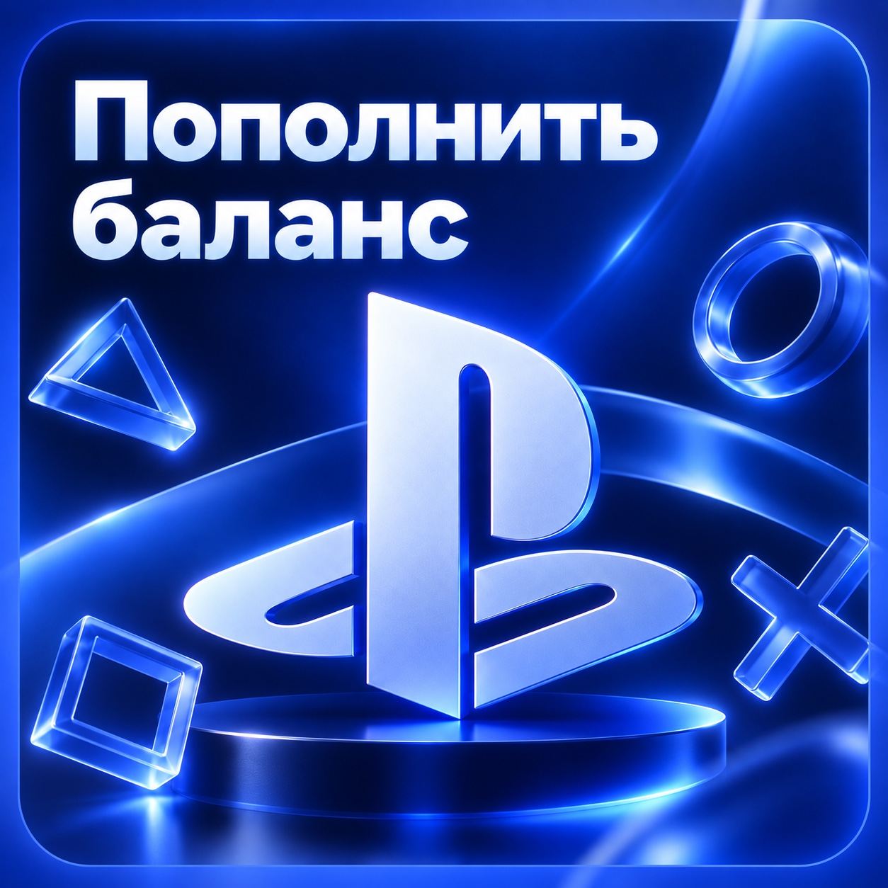 PSN Wallet