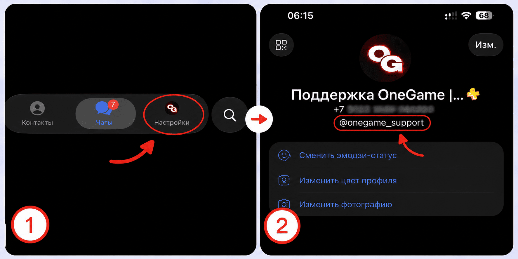 Где найти имя пользователя Telegram